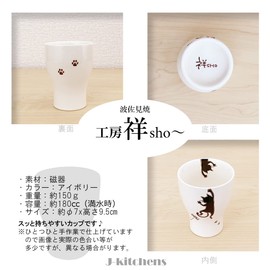 J-kitchens 179676 Kobo Sho~ Anti-Tea Cup, Black Cat Hasamiyaki, Made in Japan