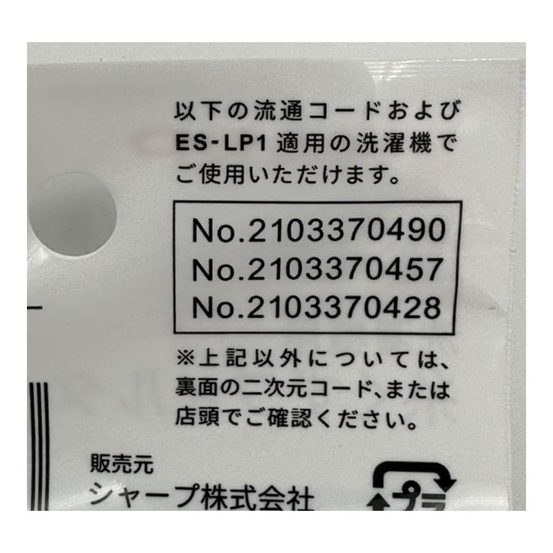 Sharp ES-LP2 Lint Filter for Washing Machines