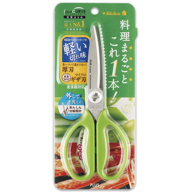 Plus Kitchen Scissors, Disassembly, Dishwasher Safe, Fit Cut Curve, Lettuce