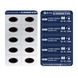 3 sets of Chong Kun Dang Cognitive and Memory Health Project 365 Phosphatidylserine & Ginkgo 3 boxes guaranteed to arrive / 3세트종근당 인지력기억력건강 프로젝트365 포스파티딜세린 앤 징코 3박스 도착보장
