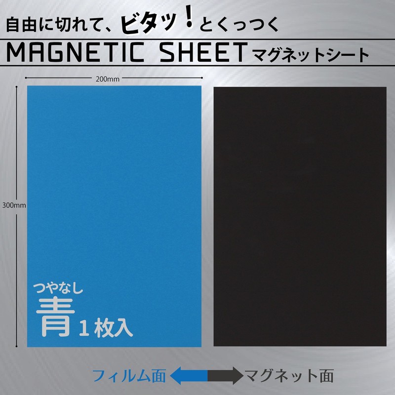 Lion Office Equipment Magnetic Sheet, No Gloss, 7.9 x 11.8