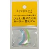 Eyepite(R) Beauty Fit Curler Replacement Rubber