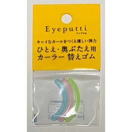 Eyepite(R) Beauty Fit Curler Replacement Rubber