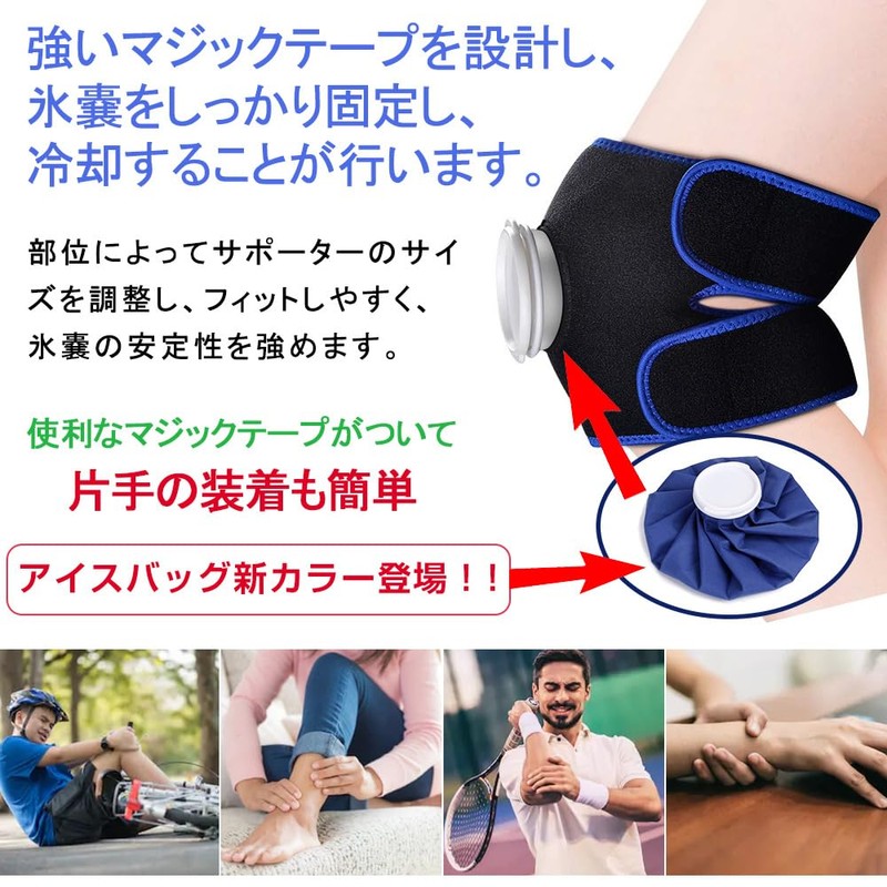 Icing Supporter, Sports Ice Bag Supporter, Knee, Ankle Fixing Supporter,