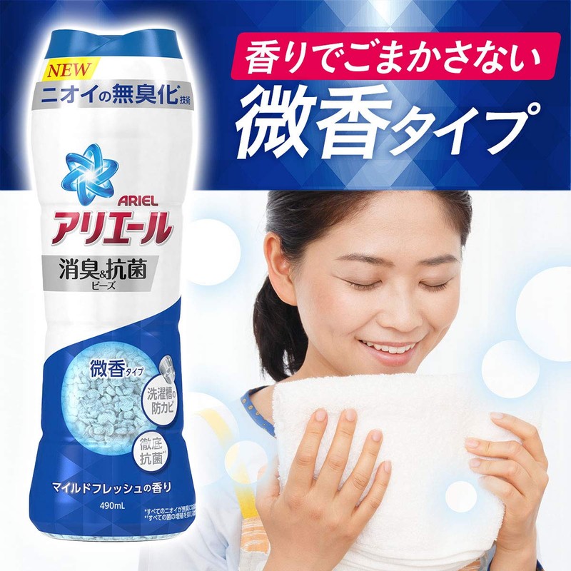 Ariel Deodorizing & Antibacterial Beads, 7 Times Deodorizing Ingredient, Mild