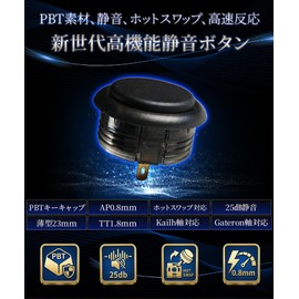 DRMFTG DRM Silent Button Leverless Akakon Silent 1.2 inches (30 mm) Button Set of 4