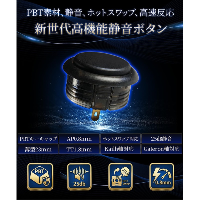 DRMFTG DRM Silent Button Leverless Akakon Silent 1.2 inches (30