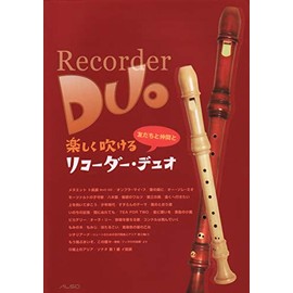 楽しく吹ける リコーダーデュオ