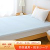 Waterproof Sheets, Semi-double, Nursing, 39.4 x 80.7 inches (100 x