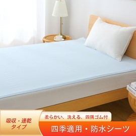 Waterproof Sheets, Semi-double, Nursing, 39.4 x 80.7 inches (100 x 205 cm), Washable, All Seasons, Waterproof Cover, Incontinence Measures, 4 Elastic Corners, Skin-friendly, Quick Drying (Light Blue