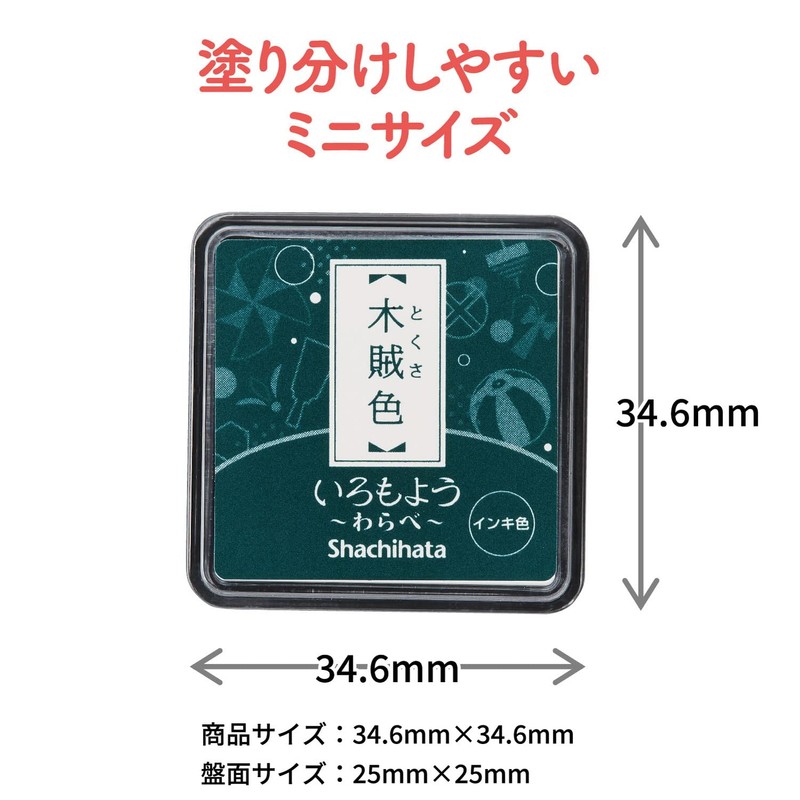 Shachihata HAC-S1-DG Stamp Pad, Iromoyo, Warabe, Bandit Color