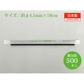 Shibase Industrial Straws B354 Straw Biomass 25 Straight Paper Packaging, 500 Pieces, Approx. φ1.8 x 7.1 inches (4.5 mm) x 7.1 inches (18 cm), Made in Japan, Black