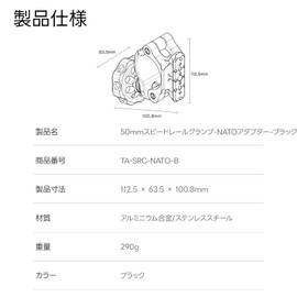 TILTA 50mm Speed Rail Clamp to NATO Adapter TA-SRC-NATO-B
