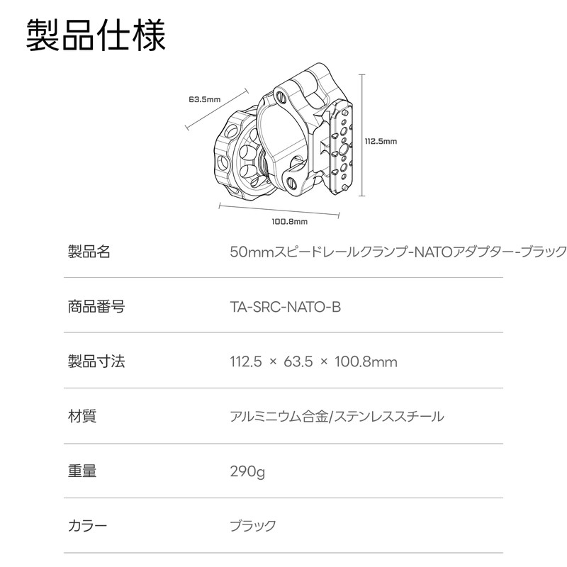 TILTA 50mm Speed Rail Clamp to NATO Adapter TA-SRC-NATO-B