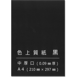 Paper Entrance 55129 Quality Colored Paper, Black, Medium Thick, A4, 100 Sheets, Cut, Crafts, POP, Imitation Paper, Approx. 0.003 inch (0.09 mm) Thickness