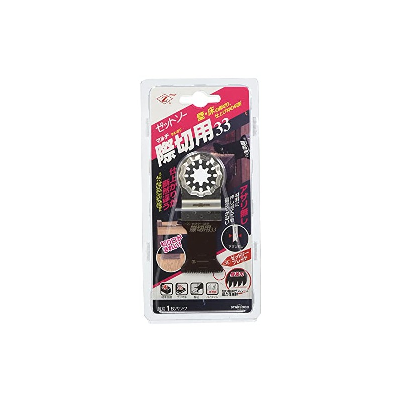 Zetto Saw Multi-Edge Cutting 33mm No Shell for Wall and