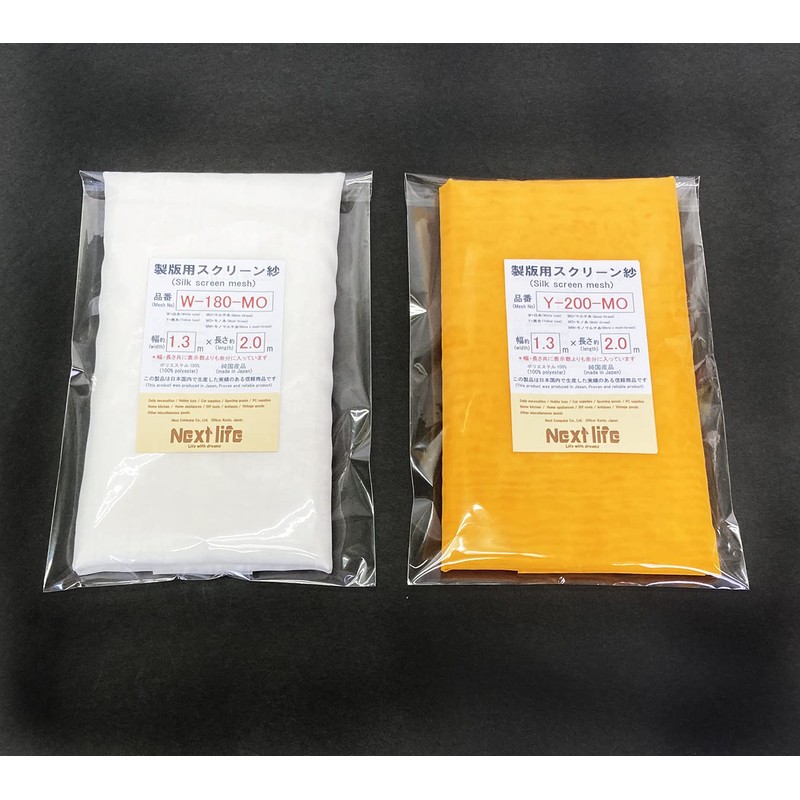 [nextlife] W-861-MU (Limited Item) Screen Cloth for Screen Making (Silk