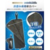 3x Super Absorbent Towel Fabric, 3 Sizes Available: Umbrella Cover,