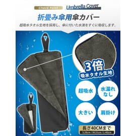 3x Super Absorbent Towel Fabric, 3 Sizes Available: Umbrella Cover, Folding Umbrella, Case, Waterproof, Foldable, Umbrella Bag, Folding Umbrella Case, Folding Umbrella Cover, Cover with Shoulder