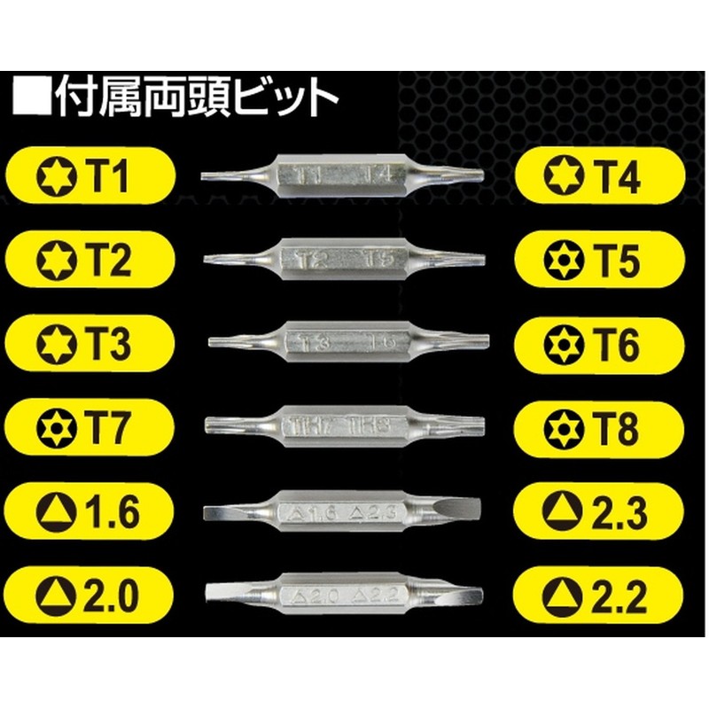 pi-tu-ru (P. Tool) Micro Precision Special Bit Set with Difference
