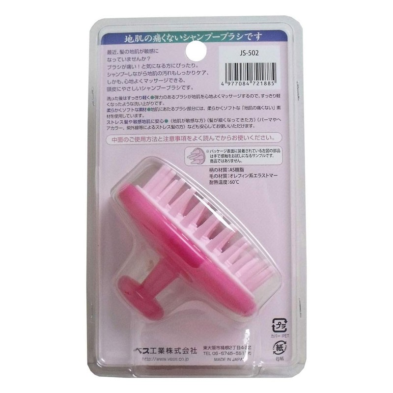 Bess Shampoo Brush JS-502 Soft Type
