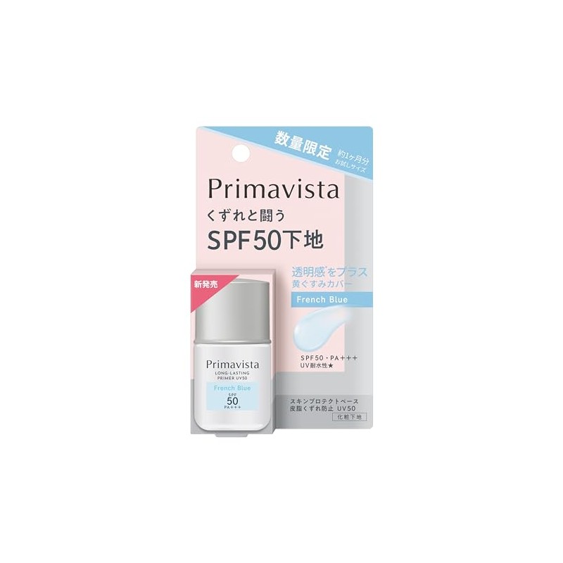 Primavista Skin Protective Base Oil Defense UV 50 French Blue