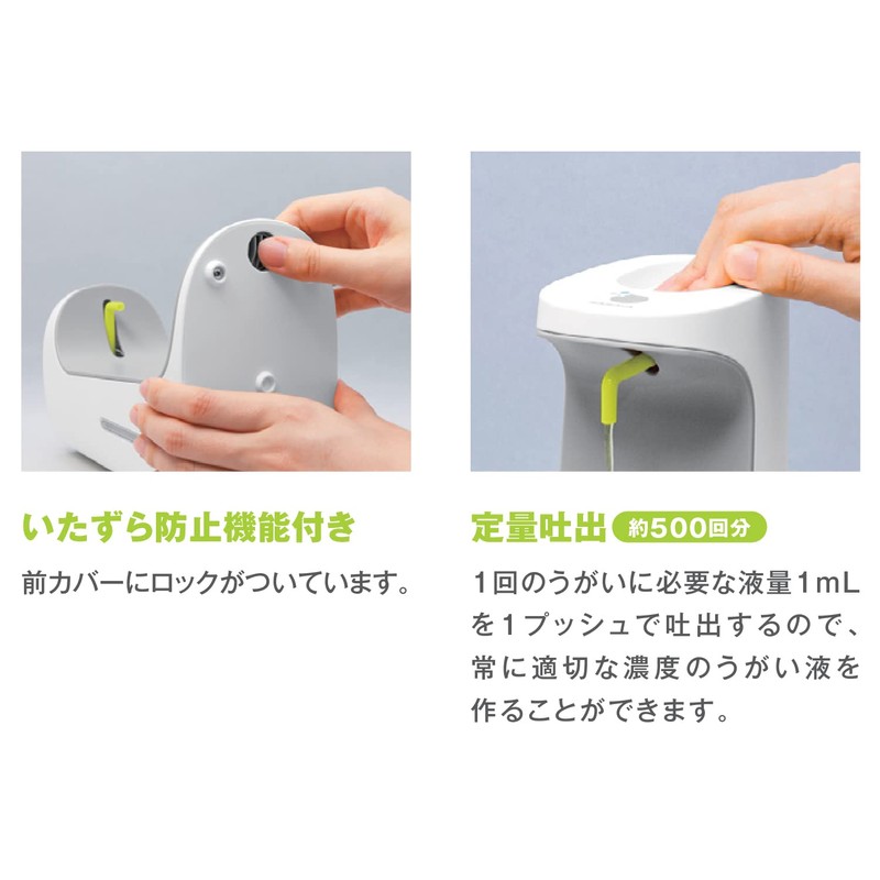 Saraya Gargle Dispenser COLOCLE 11360