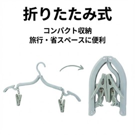 折りたたみ洗濯ハンガー 8個セット 各色2個ずつ 北欧カラー クリップ付き コンパクト 省スペース