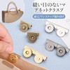 Magnetic Buttons, Set of 2 Pairs with Scissors, Tote Bag,