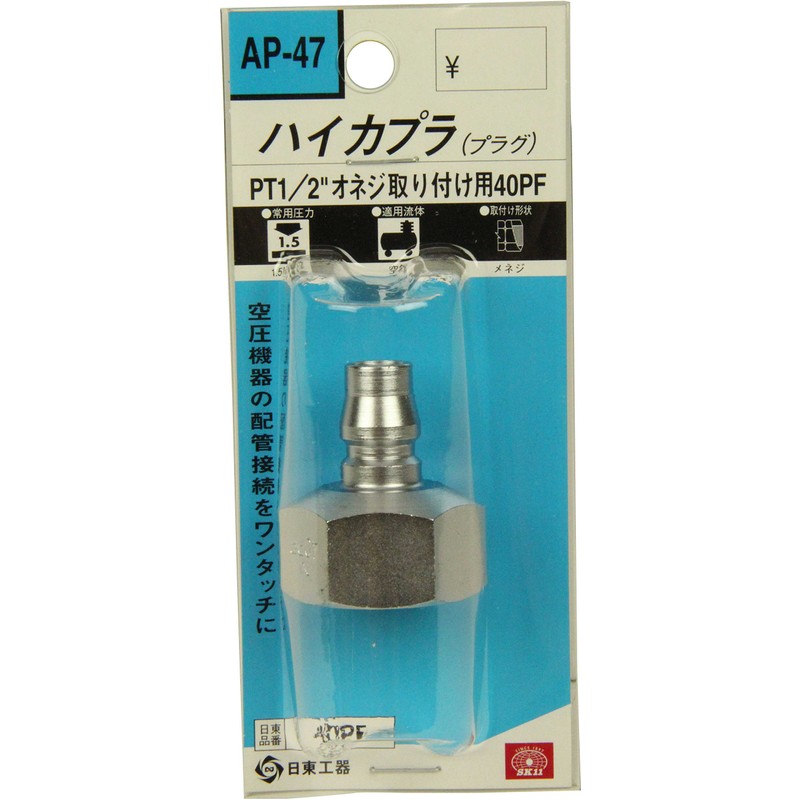 SK11 haikapura 20pF/30pF/40Pf