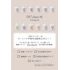 DET Clear M. Peeling Jelly (Morning Routine) Fruity Banana Scent