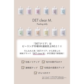 DET Clear M. Peeling Jelly (Morning Routine) Fruity Banana Scent