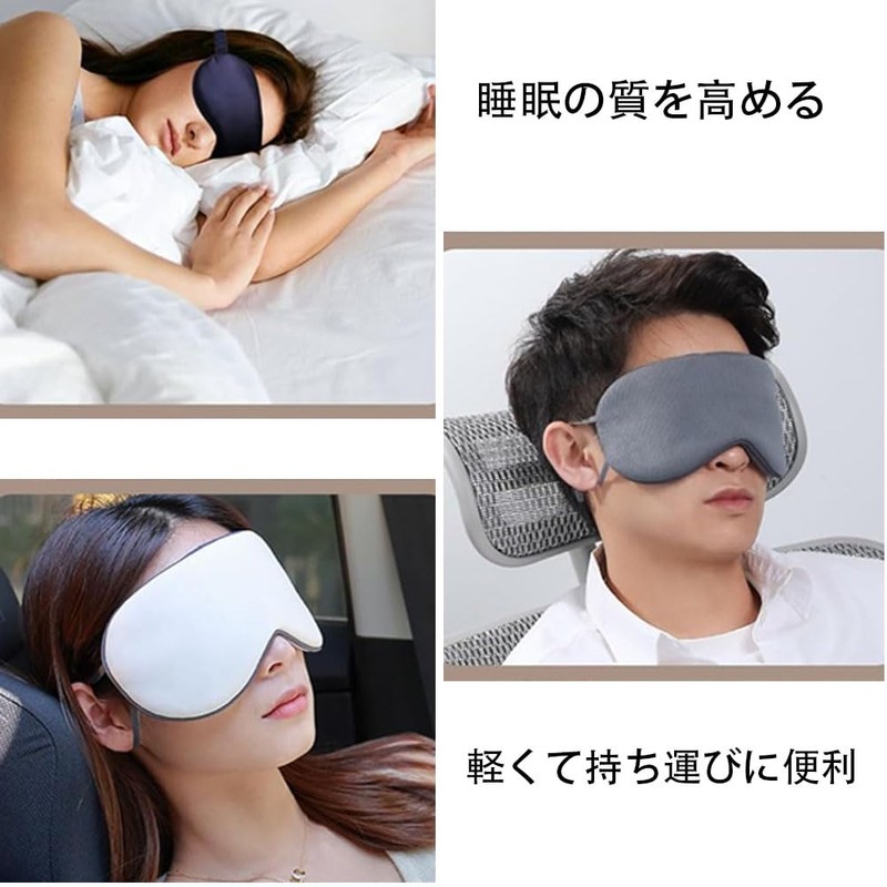 Silk Eye Mask, Simple, Soft, Mild, Eye Strain, Blackout, Lightweight,