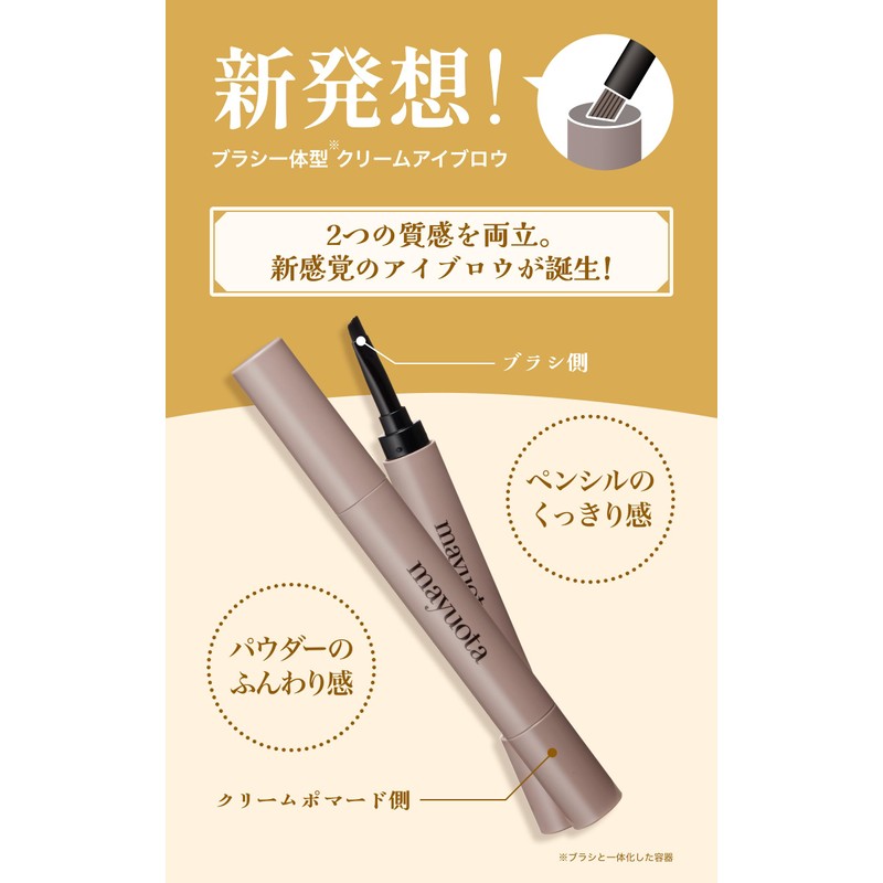 Mayuota Eyebrow Pencil Eyebrow Ink (High Tone Brown) Brush +