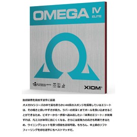 VICTAS Xiom Rubber Omega IV Elite, Red, 2.0 mm, 1 Sheet