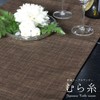 fabrizm 1447-br Table Runner, Made in Japan, 15.7 x 59.1