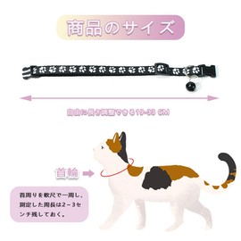 Collar, For Dogs and Cats, With Bell, Ultra Lightweight, Adjustable Size, Lightweight, Adjustable, Comfortable, Soft, Cute, For Pets, Cats, Dogs, 7.5 - 13.0 inches (19 - 33 cm), Black