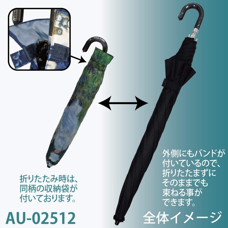 Upower AU-02512 Famous Paintings Folding Umbrella (For Rain or Shine),