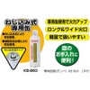 Shinfuji Burner KB-800 Grass Burner, Screw-In Type, Handy
