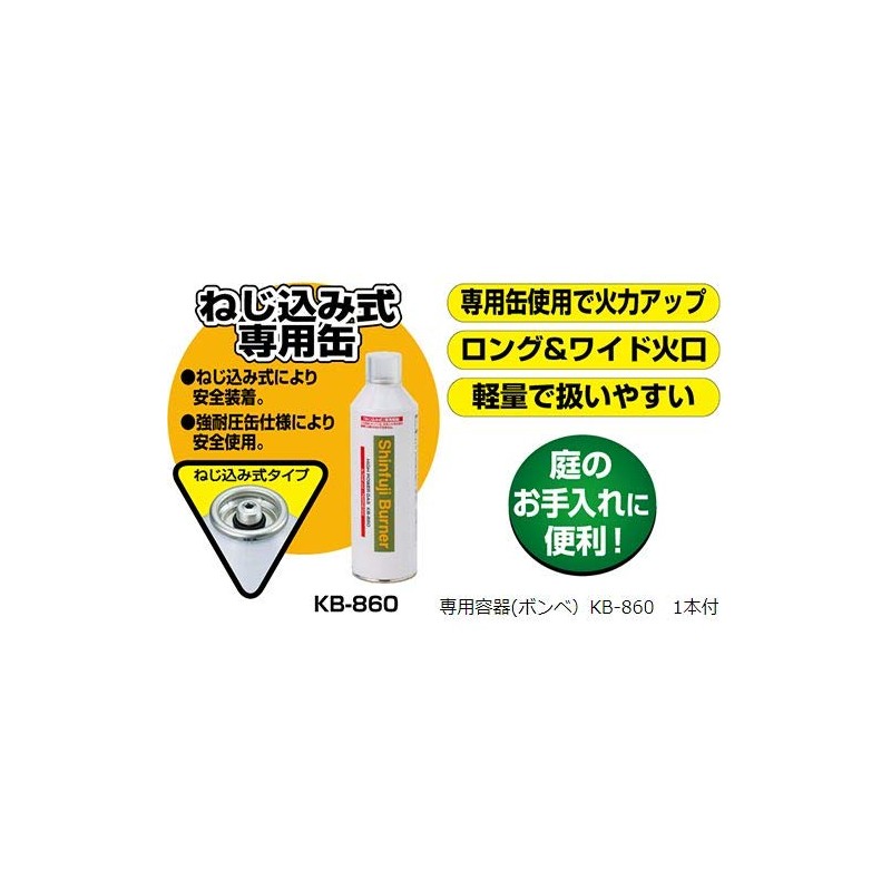 Shinfuji Burner KB-800 Grass Burner, Screw-In Type, Handy