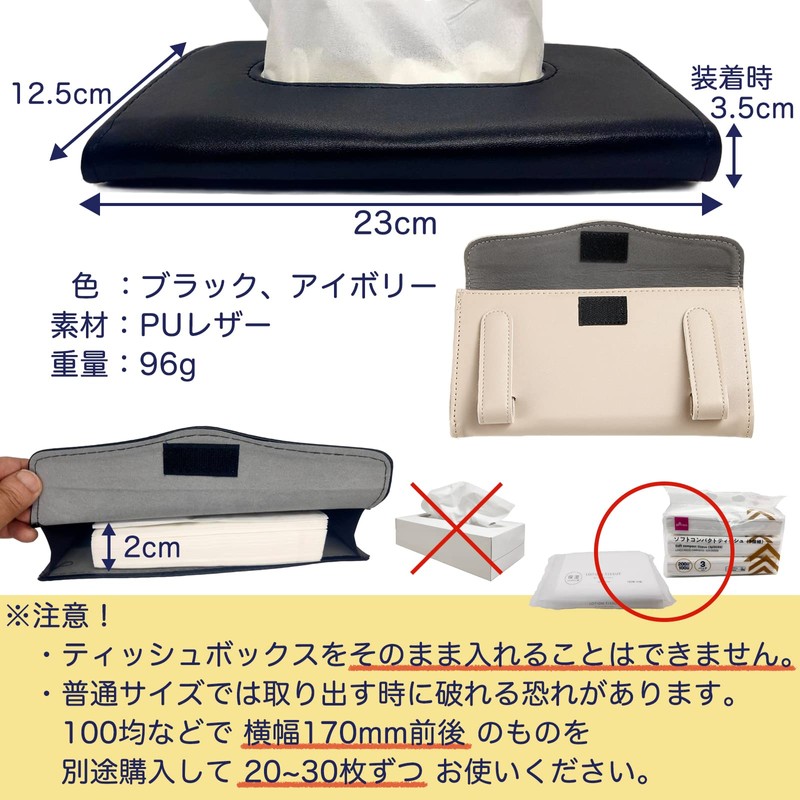 [Can be attached to the sun visor] Car Tissue Case,