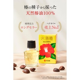 Oshima Tsubaki 2.4 fl oz (60 ml) Gift Included, Camellia Oil, Hair Oil, Non-Rinsing Treatment, Moist Skin and Scalp