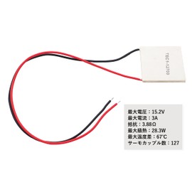 Audiofan TEC1-12703 Peltier Element, Max Heat Absorption, 22W, Semiconductor Thermoelectric, Semiconductor Cooling Piece, Thermoelectric Cooling Module, 12V, 3A, 40 x 40 x 4 mm, Lead Wire, 1