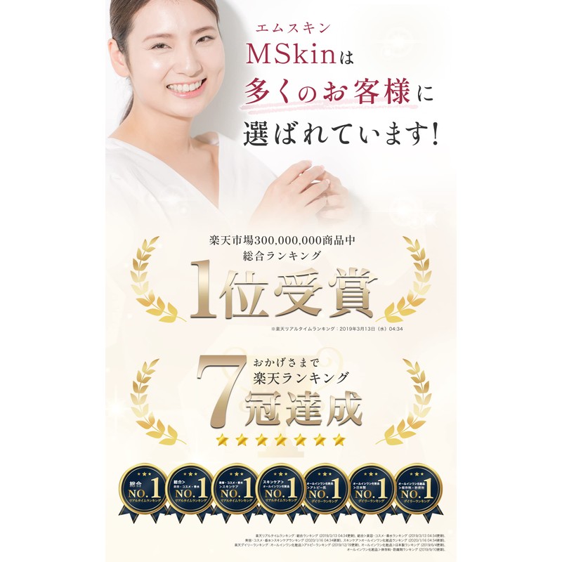 MSkin The Moist Gel 3.5 oz (100 g), Approx. 50