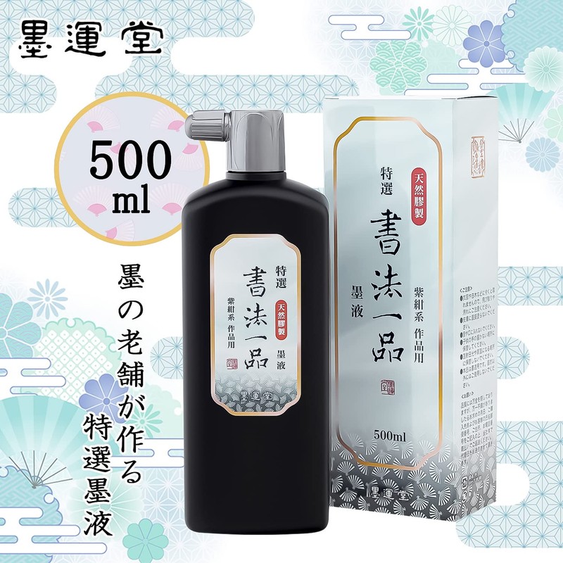 Sumikundo 12907 Sumiju, Special Selection Calligraphy Item, 16.9 fl oz