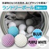 ENN LLC Laundry Balls - Set of 3 - Dryer