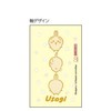 Sunstar Stationery Chiikawa Mechanical Pencil Design Collection Rabbit S4484789