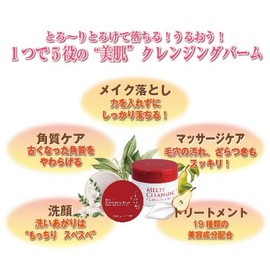 TAKAKO OHASHI Melty Cleansing Balm, Mini, 0.7 oz (20 g), Makeup Remover, Cleansing, Double Cleansing, Not Required, Takako Toucan Made in Japan Takako Ohashi