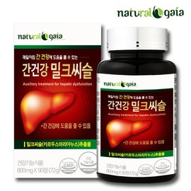 Liver Health Milk Thistle Silymarin Liver Nutrients 4 Bottles (Approximately 12 Months Supply) / 간건강 밀크씨슬 실리마린 간영양제 4병 약 12개월분