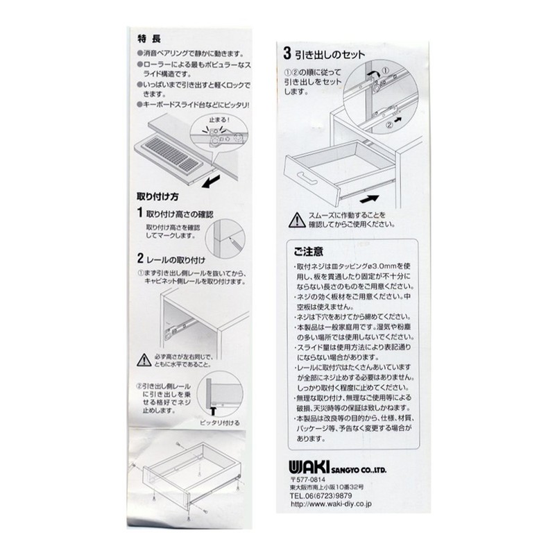 WAKI Slide Rail Bottom Roller Rail, 13.8 inches (350 mm),